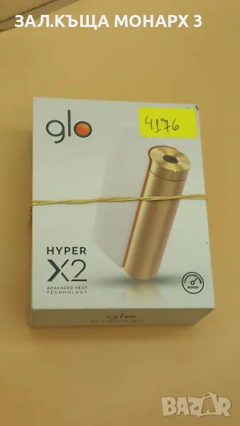 Електронна цигара GLO Hyper x2, снимка 1