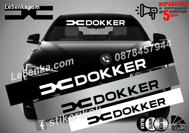 Сенник Dacia Dokker стикери надписи, снимка 1