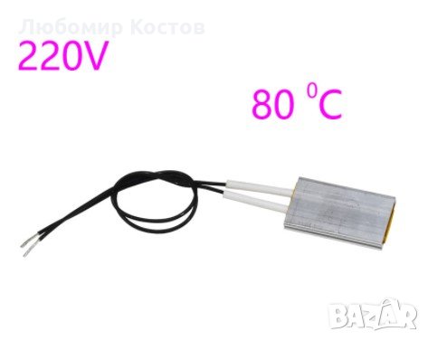 Нагреватели за инкубатор 220в. 30,40,60, и 80 вата, снимка 1