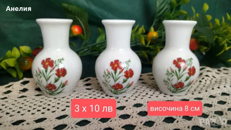 Малки порцеланови неща, снимка 1