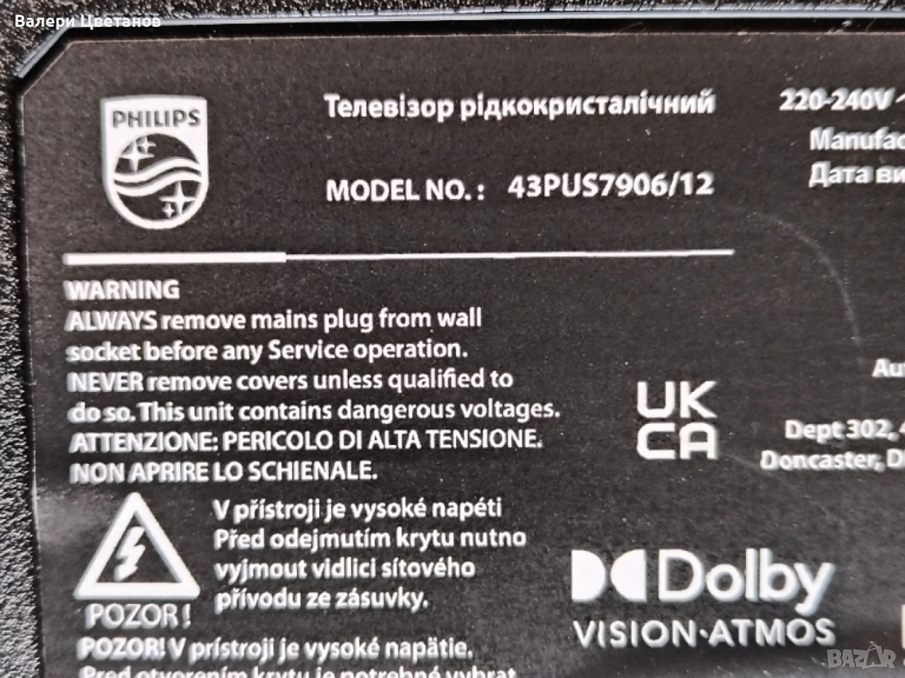  PHILIPS 43PUS7906/12 части  715GB868-M0B-B05-004B ,715GA052 -P01 -013 -003S ,47_6021476 HV430QUBF70, снимка 1
