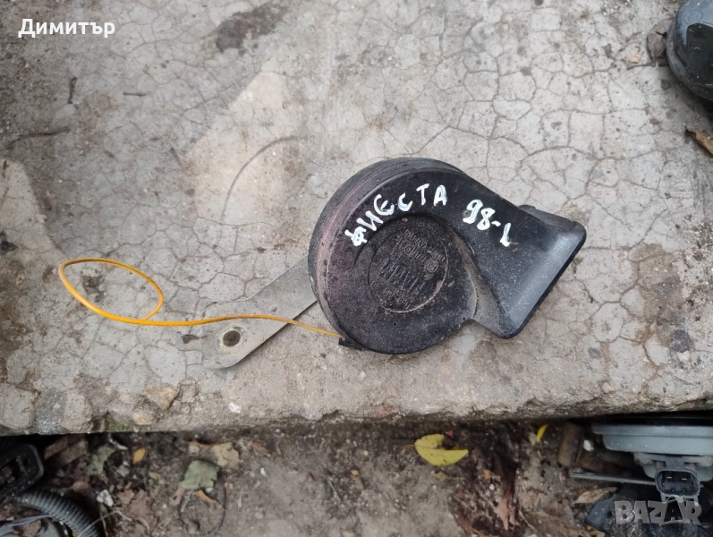 Клаксон За Форд Фиеста 1997г. / Ford Fiesta 1997y, снимка 1
