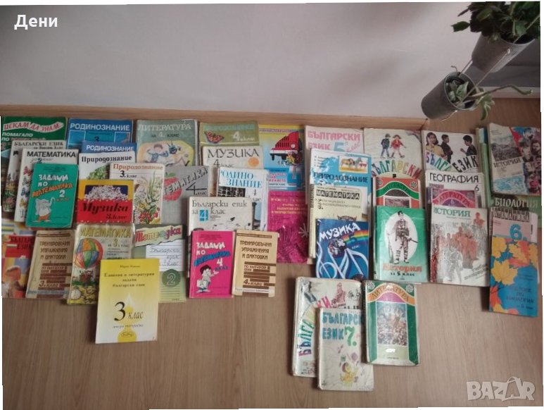 Учебници и учебни тетрадки за 2,3,4,5,6,7,8,9,10кл.,учебници по руски, английски,френски, снимка 1