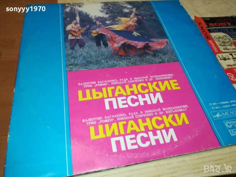 ЦИГАНСКИ ПЕСНИ-2БР ПЛОЧИ 0411251901, снимка 1