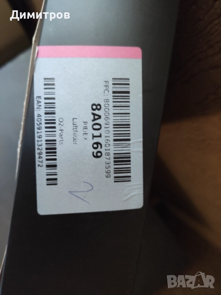 Въздушен филтър за Мерцедес S 500 W 220, снимка 1