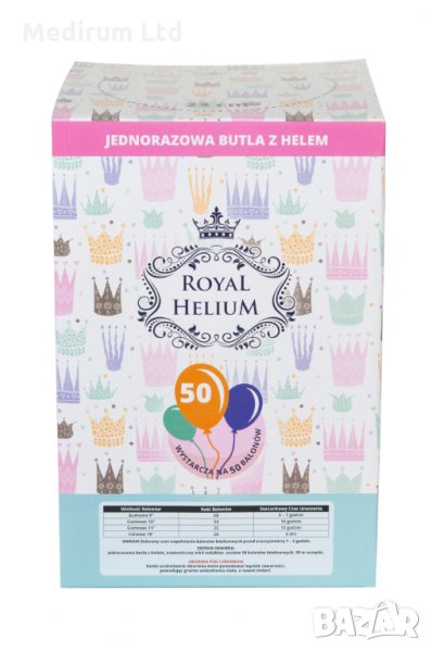 Бутилка с хелий за 50 балона , снимка 1