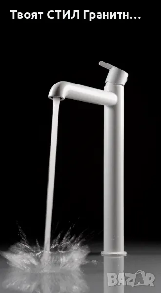 Бял висок смесител за Баня модел Silia Bianco Up, снимка 1