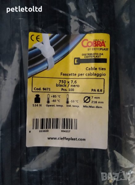 Кабелни превръзки с UV-защита (свински опашки) Размер: 7,6 мм Х 750 мм - 100 бр Марка: COBRA Италия, снимка 1