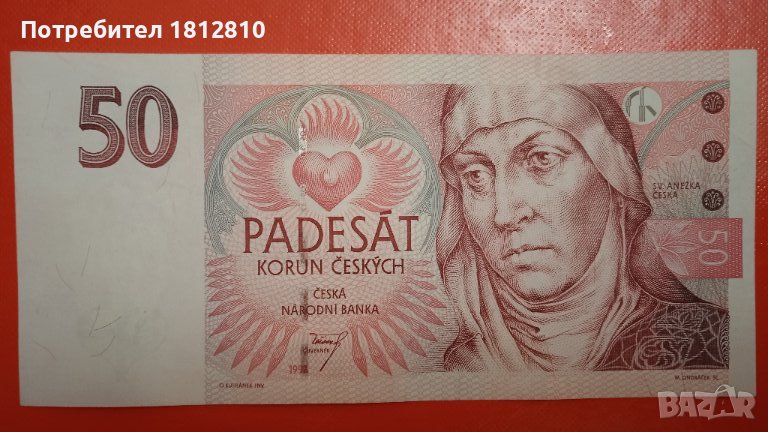 Банкнота 50 крони Чехия , снимка 1