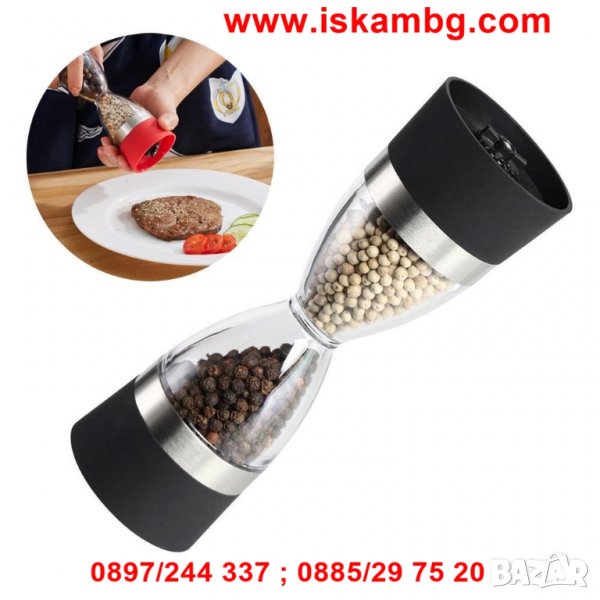 Двойна мелничка за сол и пипер тип пясъчен часовник - код 2481, снимка 1