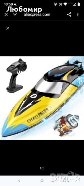 Безчеткова RC лодка, бърза лодка с дистанционно управление, скорост над 30 мили в час с аларма, снимка 1