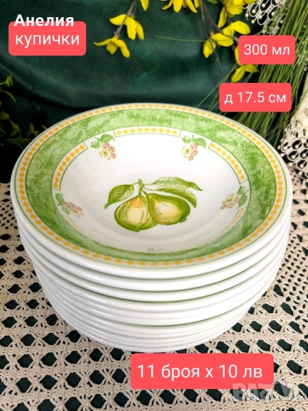 Англия Fruit garden , снимка 1