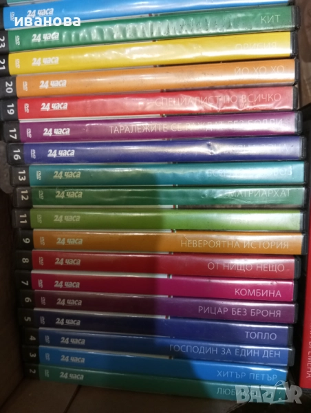 DVD 📀 дискове с БГ филми  53 филма с обща цена 50 лева, снимка 1