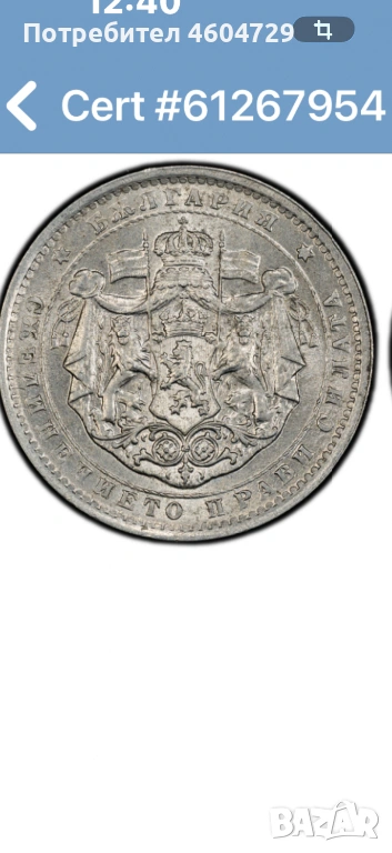 2 лева 1923 ms64, снимка 1