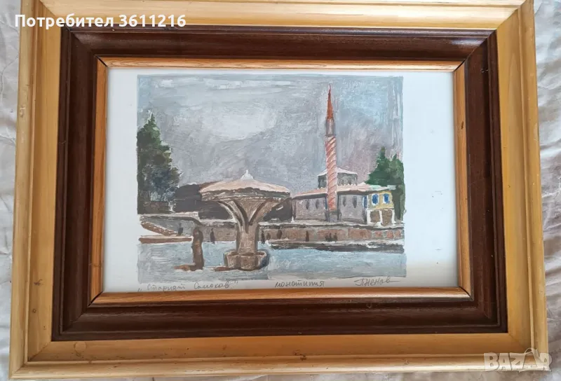 Картина Стария Самоков , снимка 1