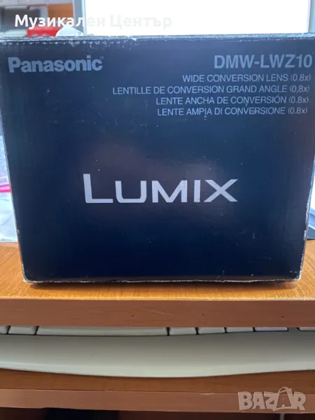 Широко лентов обектив LUMIX DMW-LWZ10 , снимка 1