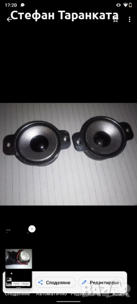 високо честотни говорители , снимка 1