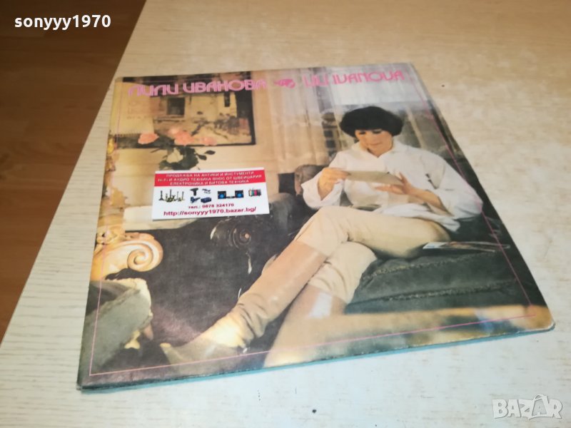 ЛИЛИ ИВАНОВА 2 ПЛОЧИ 2201221947, снимка 1