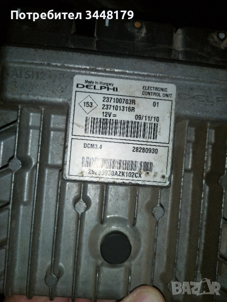 Компютър за Дачия Логан 1.5 dci, снимка 1