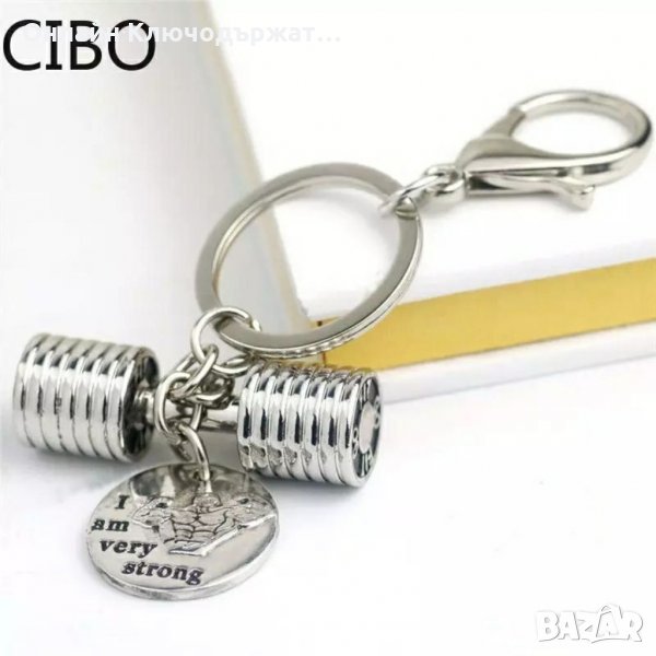 Ключодържател 3D Фитнес Гира (2 цвята-сребърен-златист), снимка 1
