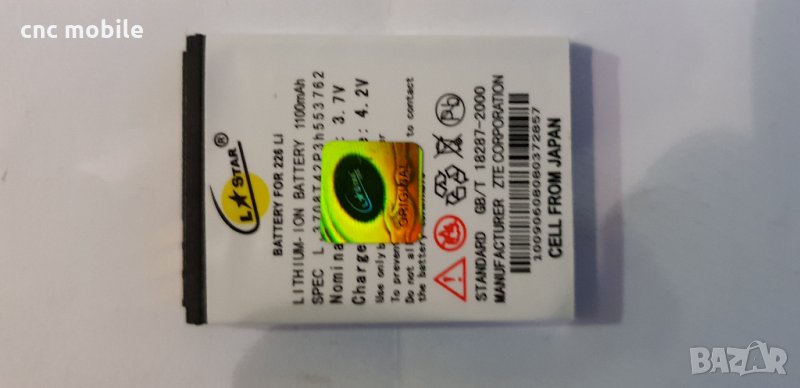 Батерия Vodafone 226 -  Vodafone 231 - Vodafone 526 - Vodafone 527 - Vodafone 540, снимка 1