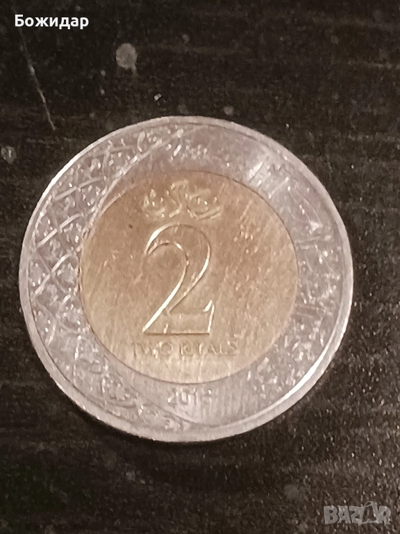 2 Рияла.2016г.Саудитска арабия., снимка 1