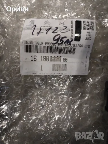 ЧИСТО НОВИ ОРИГИНАЛНИ РАМКИ ЗА ХАЛОГЕНИ ЗА CITROEN C3, снимка 2 - Части - 48128773