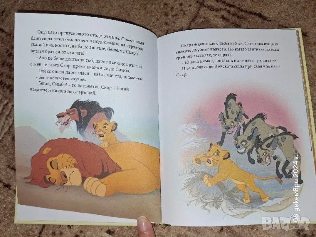 Книжките на Дисни , снимка 3 - Детски книжки - 48268042