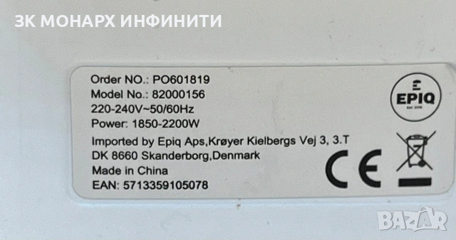 Ютия За гладене EPIQ 82000156/2200W, снимка 12 - Ютии - 53587574