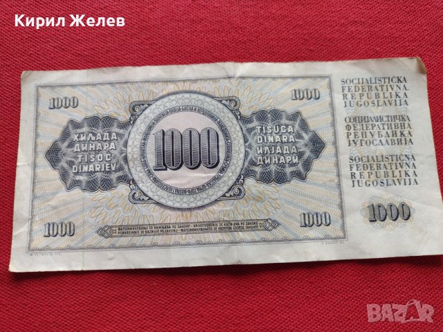 Две монети 500 лей 1992г. Румъния / 1000 динара 1981г. Югославия - 27079, снимка 12 - Нумизматика и бонистика - 36589512
