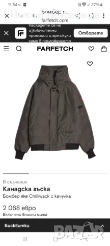 Canada Goose , снимка 10 - Якета - 48364403