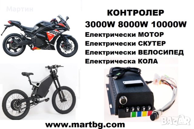 Мотор безчетков 5000W 48V 60V 72V за електрически велосипед, снимка 7 - Части за велосипеди - 43225016