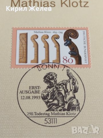 Пощенски марки ПЪРВИ ЛИСТ ПОЩА ГЕРМАНИЯ ПЕРФЕКТНО СЪСТОЯНИЕ РЯДКА ЗА КОЛЕКЦИОНЕРИ 31002, снимка 3 - Филателия - 37857484