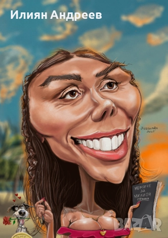 Ръчно рисувани карикатури и шаржове  Disasterart , снимка 10 - Картини - 39218992