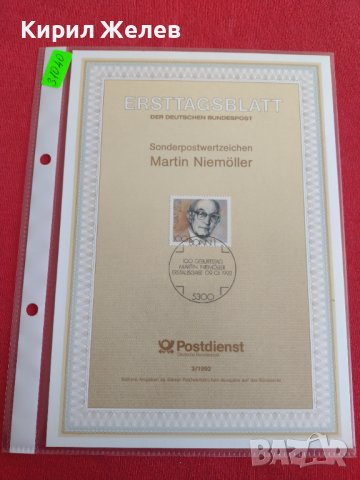 Пощенски марки ПЪРВИ ЛИСТ ПОЩА ГЕРМАНИЯ ПЕРФЕКТНО СЪСТОЯНИЕ РЯДКА ЗА КОЛЕКЦИОНЕРИ 31040, снимка 10 - Филателия - 37858716