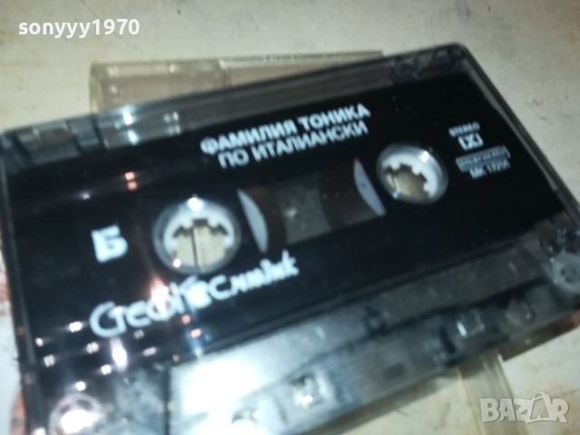 ФАМИЛИЯ ТОНИКА-ОРИГИНАЛНА КАСЕТА 0510252103, снимка 4 - Аудио касети - 51955333