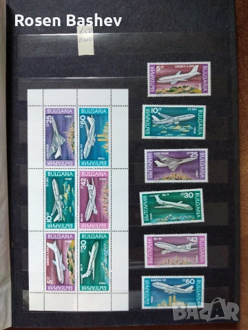 Пощенски марки България. , снимка 3 - Филателия - 53392998
