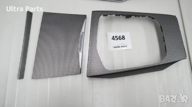Оригинални декоративни лайсни табло и конзола Тетрагон за BMW G20 G21 G22 G23 G26, снимка 5 - Части - 50386256