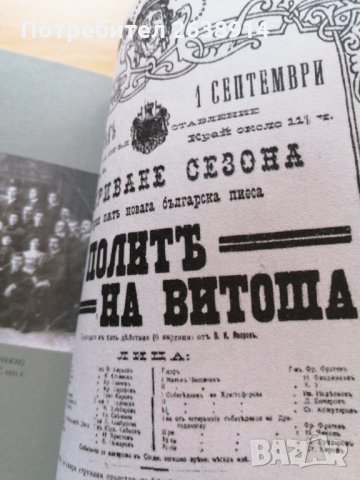 Романът на Яворов Михаил Кремен част първа и втора, снимка 3 - Художествена литература - 28488756