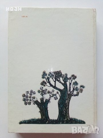 Разкази за деца - Георги Караславов - 1973г. , снимка 6 - Детски книжки - 43799445