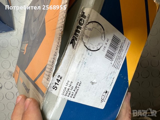 SIMER S142 К-т задни челюсти FIAT 131 / FIAT Argenta / FIAT 132 / ALFA ROMEO 33 / Sprint   , снимка 3 - Части - 37393485