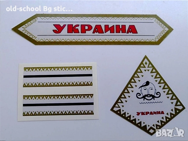 Стикери за Соц. Велосипеди, снимка 9 - Колекции - 52604508