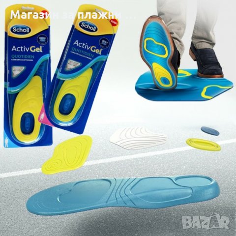 Scholl Gel Activ Стелки за всеки ден х2 броя, снимка 9 - Други - 28377667