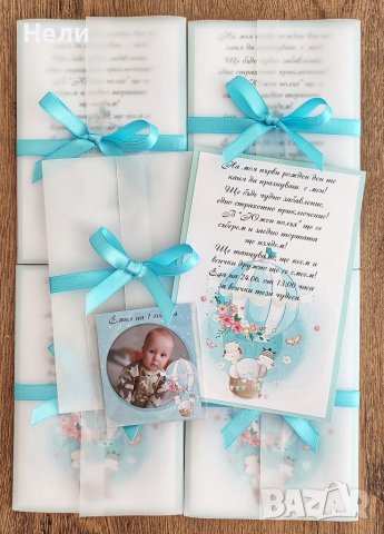 Покани за всякакви поводи , снимка 2 - Покани - 40699678