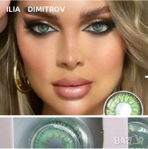 Едногодишни цветни контактни лещи, снимка 12 - Слънчеви и диоптрични очила - 44726768