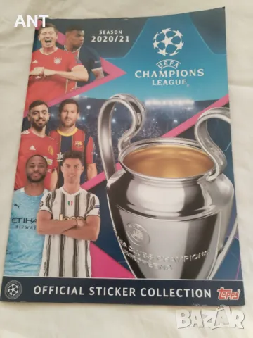 Албум Шампионска лига 2020/2021