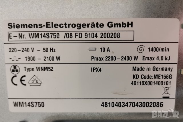 Продавам Пералня SIEMENS S14-75 7кг ГЕРМАНИЯ, снимка 5 - Перални - 43427834