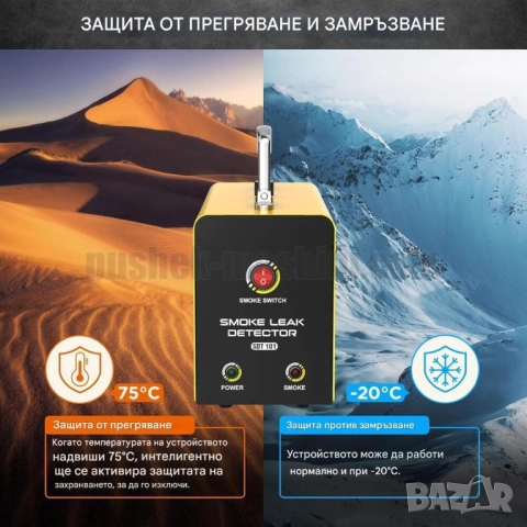 Диагностика и откриване на утечки чрез пушек | Машина за дим, снимка 5 - Аксесоари и консумативи - 44681187