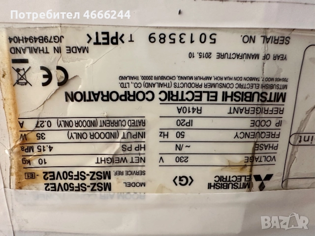 Вътрешно тяло Mitsubishi SF50 работещо, цяло или на части, снимка 4 - Климатици - 52618628