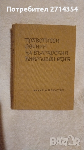 Различни жанрове книги, снимка 2 - Художествена литература - 52694993